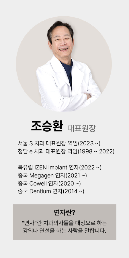원장님소개_모바일